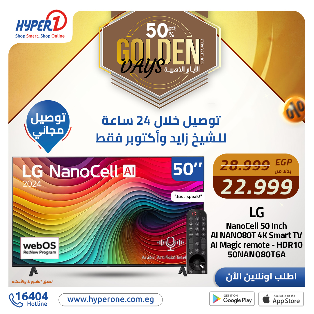 hyper-one offers from 12dec to 14dec 2024 عروض هايبر وان من 12 ديسمبر حتى 14 ديسمبر 2024 صفحة رقم 3